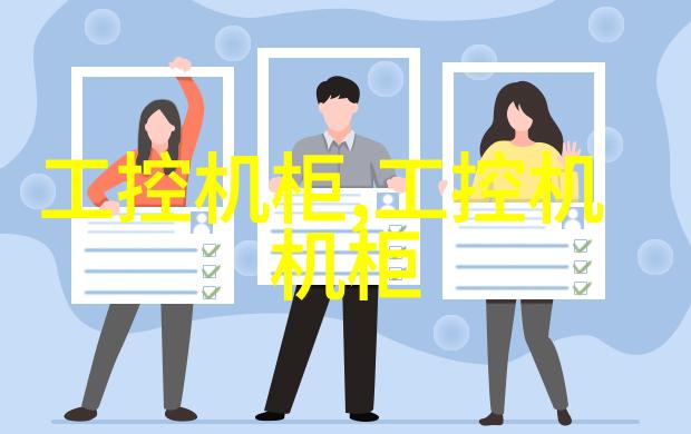 工控机能上电但不能点亮该怎么办