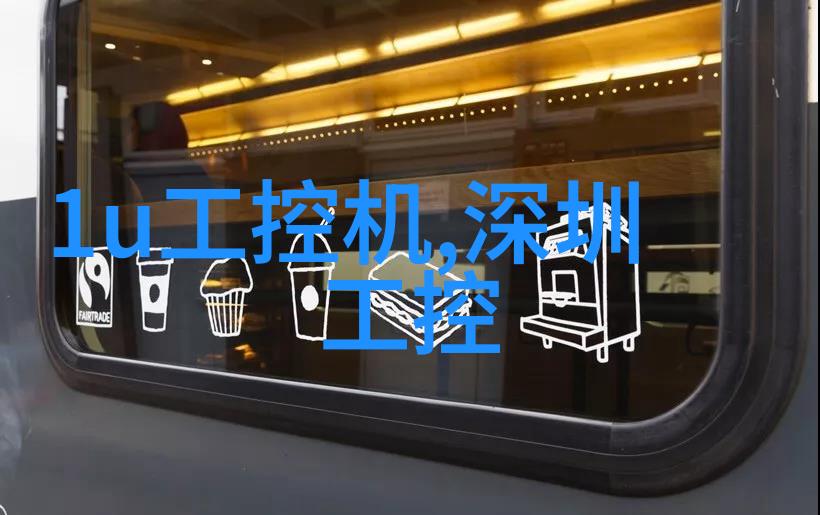 研祥商城你观影 我买单研祥工控机感恩大回馈